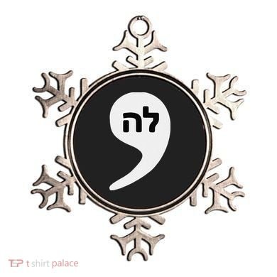 Comma La Kamala Hebrew Alphabet Cute Ornament