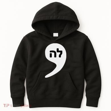 Comma La Kamala Hebrew Alphabet Cute Kids Hoodie