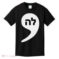 Comma La Kamala Hebrew Alphabet Cute Kids T-Shirt thumb 0