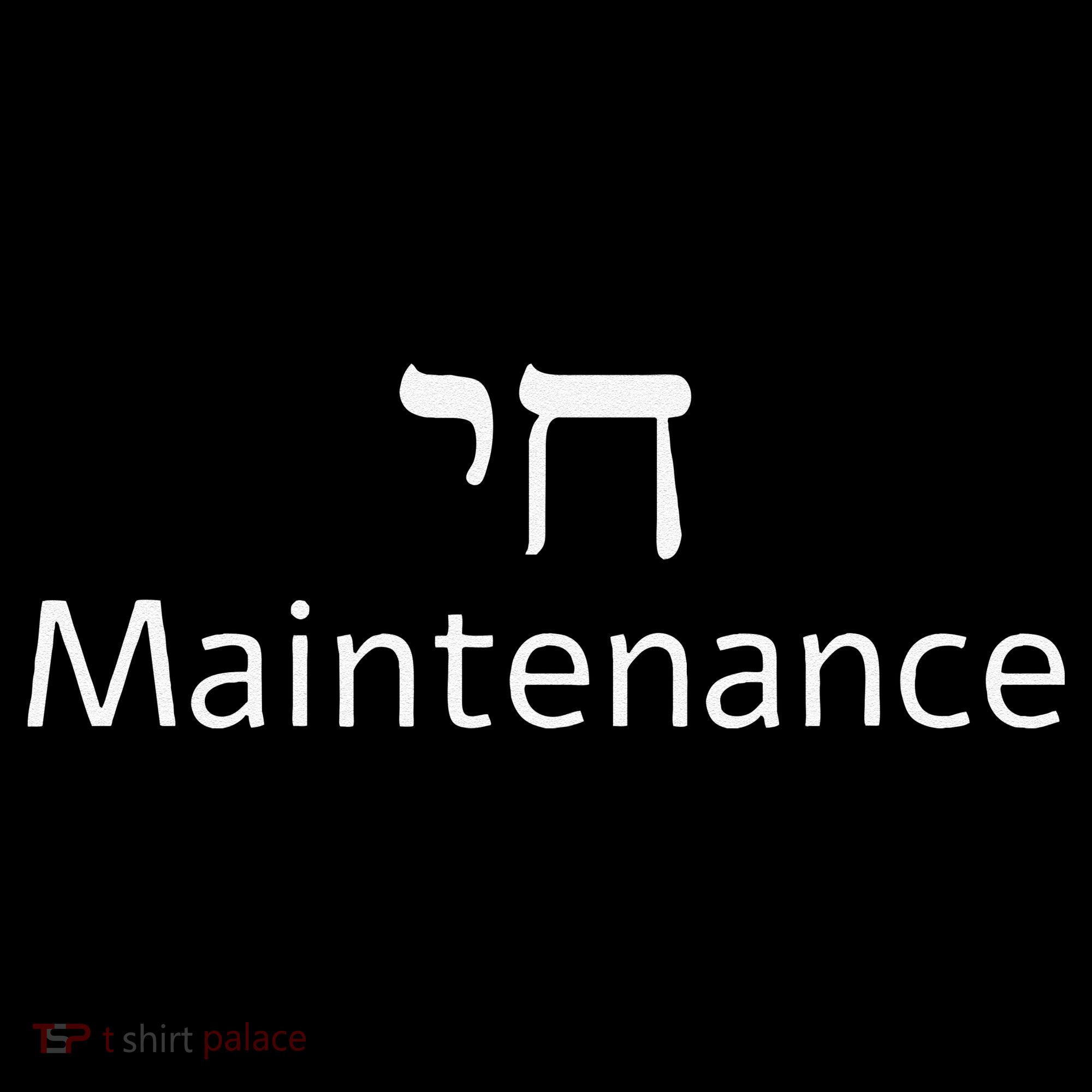 Chai Maintenance Hebrew Jewish Cool Valentine's Day Passover Women's Tank Top