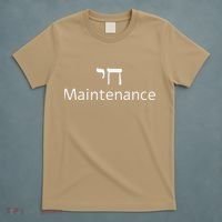 Chai Maintenance Hebrew Jewish Cool Valentine's Day Passover T-Shirt thumb 5