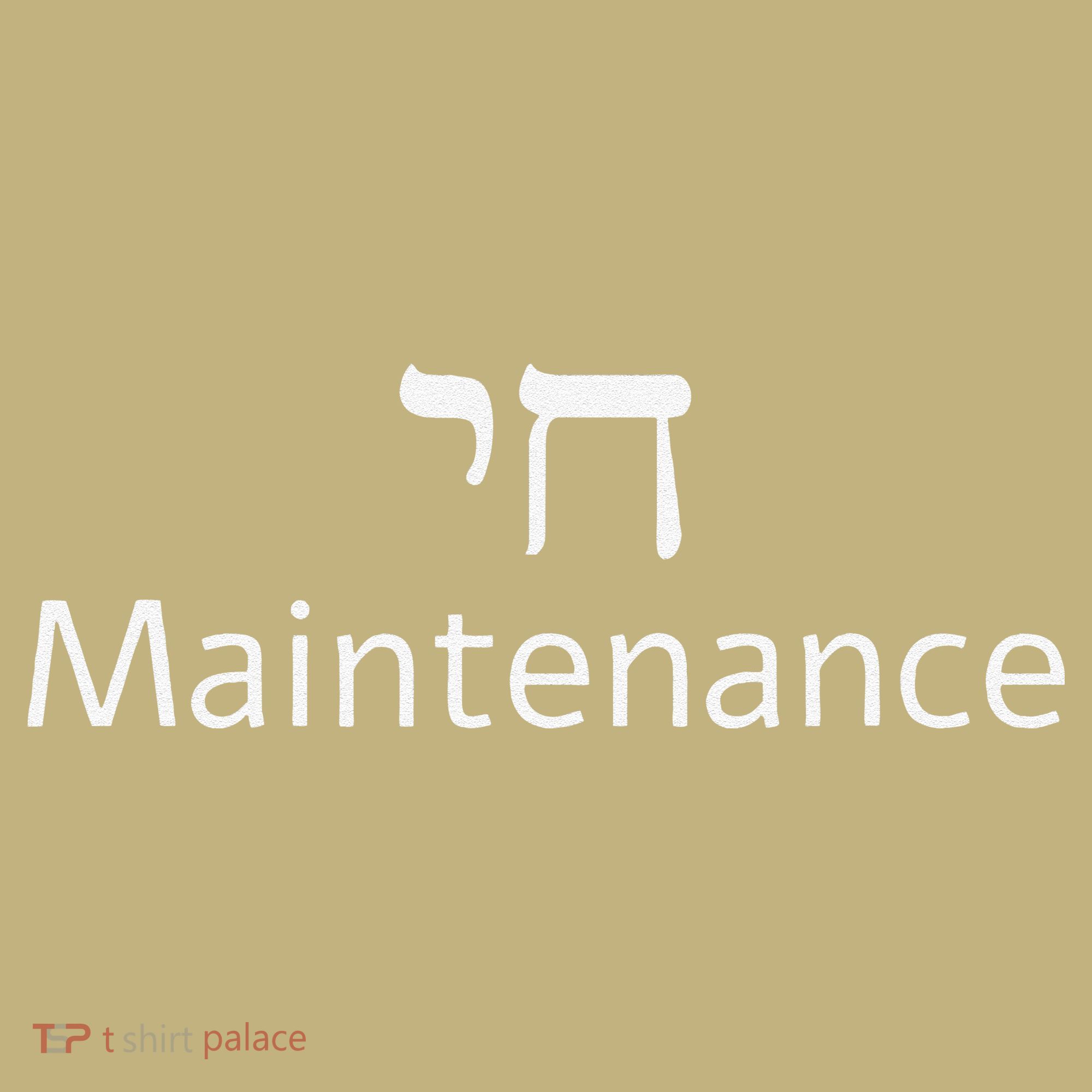 Chai Maintenance Hebrew Jewish Cool Valentine's Day Passover Mousepad