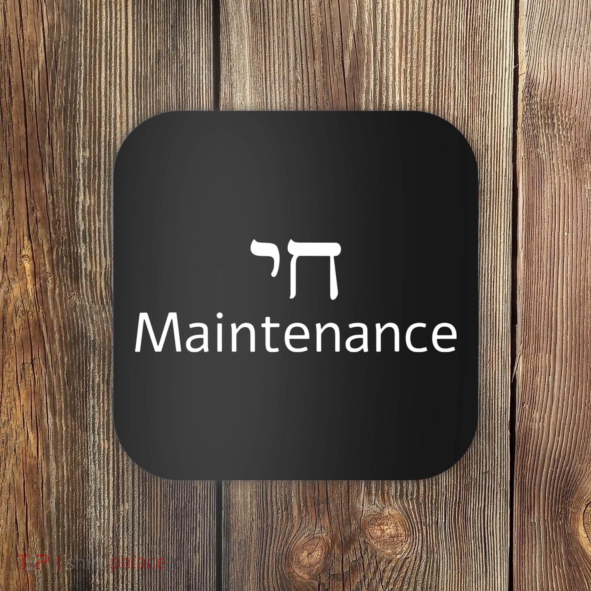 Chai Maintenance Hebrew Jewish Cool Valentines Day Passover Coaster