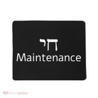 Chai Maintenance Hebrew Jewish Cool Valentines Day Passover Mousepad thumb 0