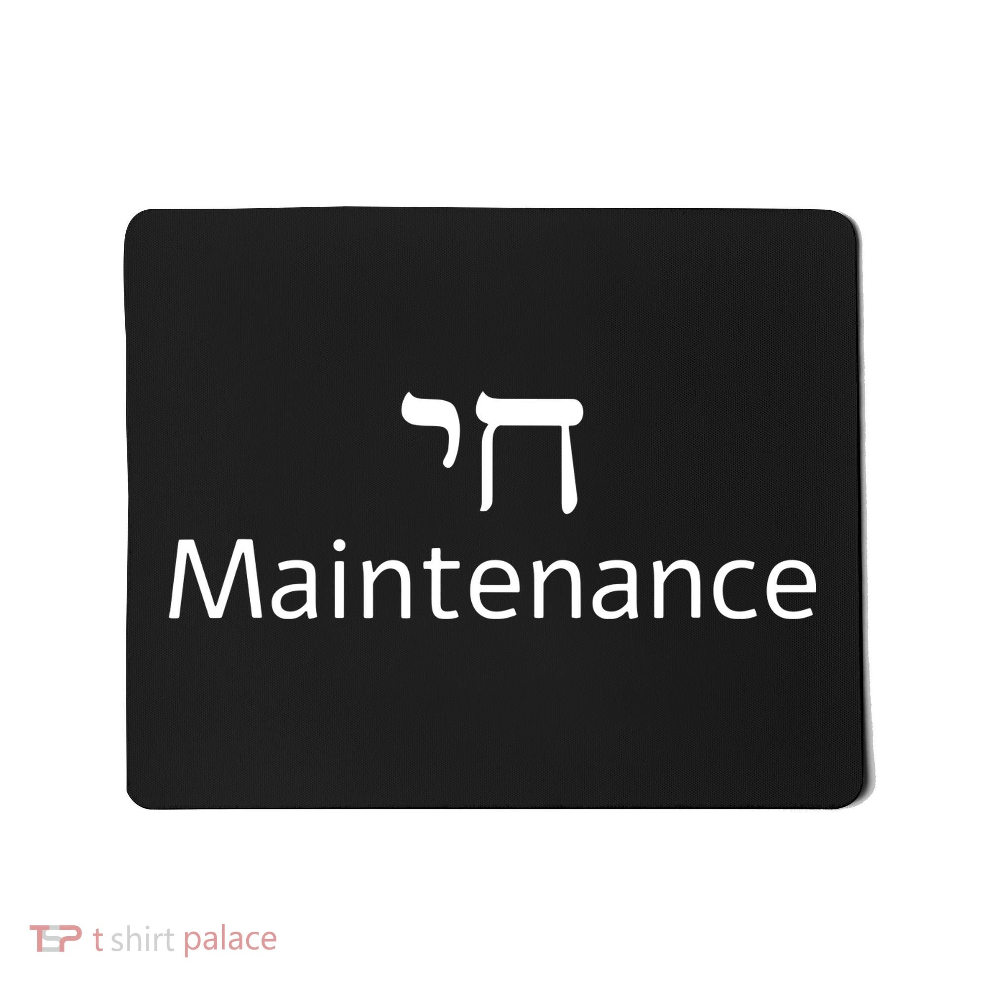 Chai Maintenance Hebrew Jewish Cool Valentines Day Passover Mousepad