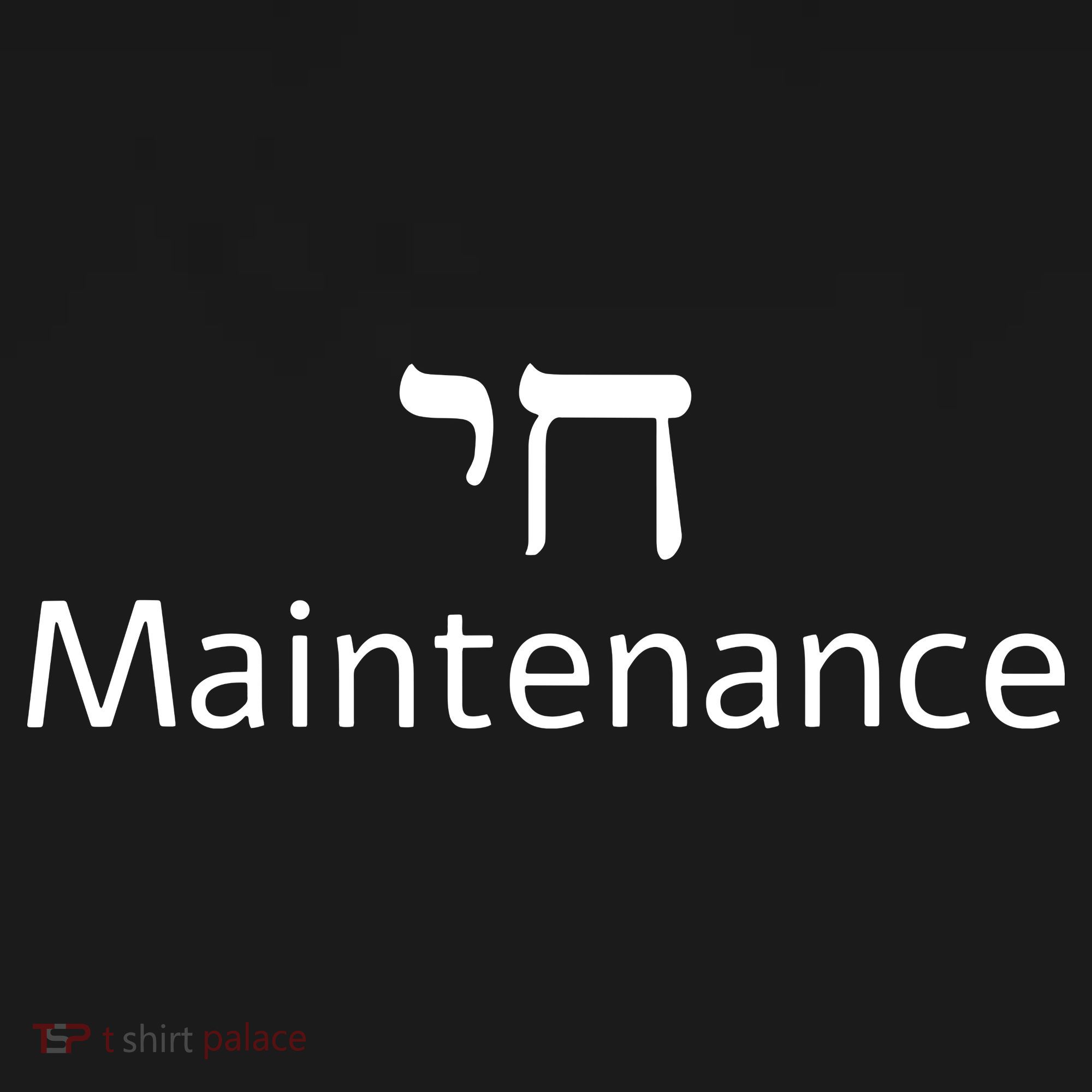 Chai Maintenance Hebrew Jewish Cool Valentines Day Passover Women's Tank Top