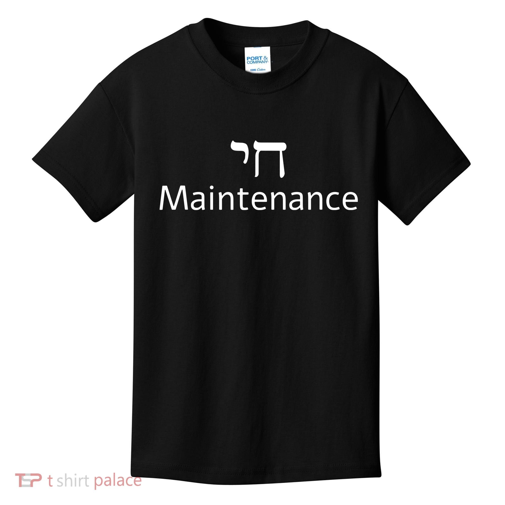 Chai Maintenance Hebrew Jewish Cool Valentines Day Passover Kids T-Shirt
