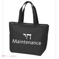 Chai Maintenance Hebrew Jewish Cool Valentines Day Passover Tote Bag thumb 3