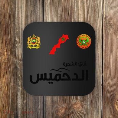 Complete Map Of Morocco With Dahmis Tea Proud Moroccan Coaster