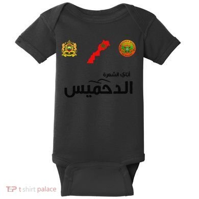 Complete Map Of Morocco With Dahmis Tea Proud Moroccan Baby Bodysuit