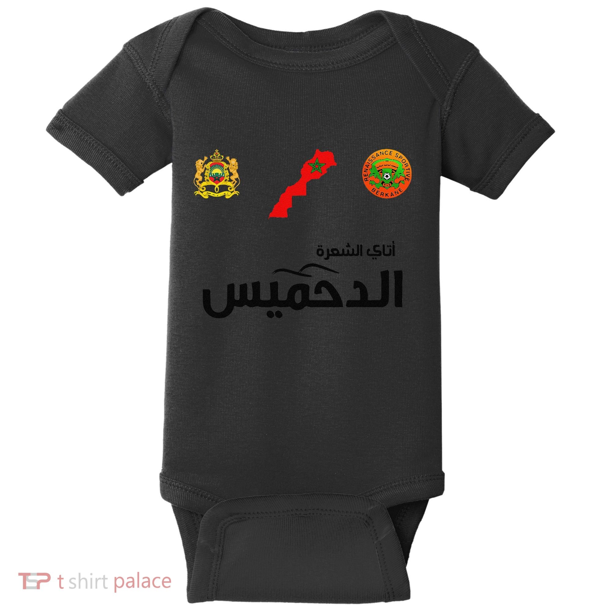 Complete Map Of Morocco With Dahmis Tea Proud Moroccan Baby Bodysuit