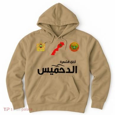 Complete Map Of Morocco With Dahmis Tea Proud Moroccan Hoodie