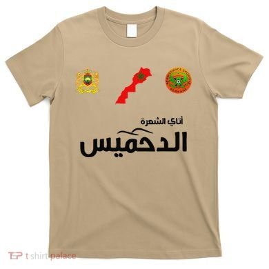 Complete Map Of Morocco With Dahmis Tea Proud Moroccan T-Shirt