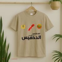 Complete Map Of Morocco With Dahmis Tea Proud Moroccan T-Shirt thumb 2