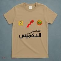 Complete Map Of Morocco With Dahmis Tea Proud Moroccan T-Shirt thumb 5