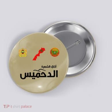 Complete Map Of Morocco With Dahmis Tea Proud Moroccan Button