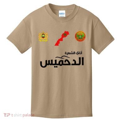 Complete Map Of Morocco With Dahmis Tea Proud Moroccan Kids T-Shirt