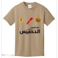 Complete Map Of Morocco With Dahmis Tea Proud Moroccan Kids T-Shirt thumb 0