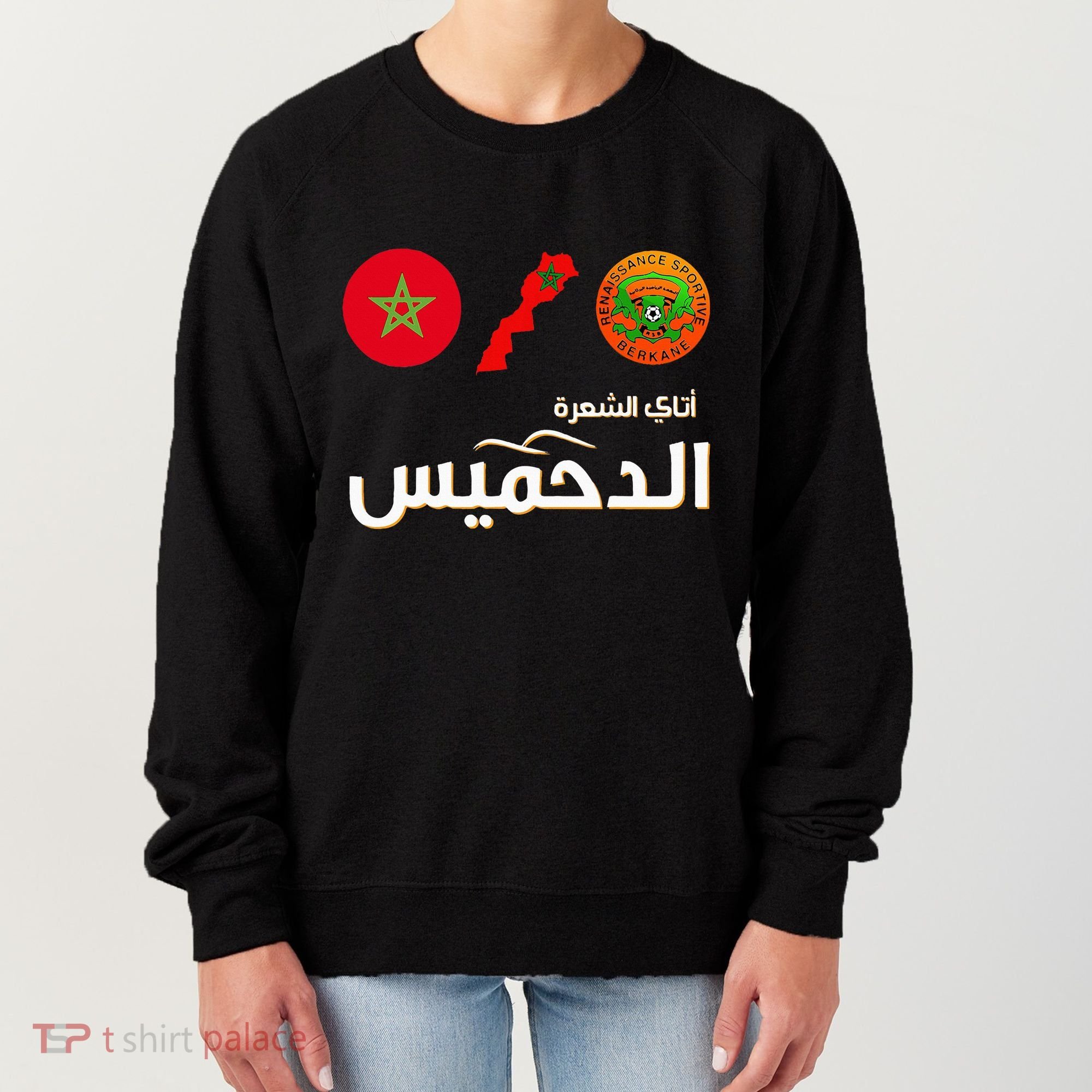 Complete Map Of Morocco With Dahmis Tea Proud Moroccan Women's Sweatshirt