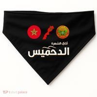 Complete Map Of Morocco With Dahmis Tea Proud Moroccan USA-Made Doggie Bandana thumb 0