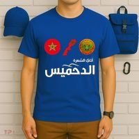 Complete Map Of Morocco With Dahmis Tea Proud Moroccan T-Shirt thumb 6