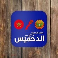 Complete Map Of Morocco With Dahmis Tea Proud Moroccan Coaster thumb 0