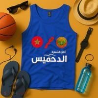 Complete Map Of Morocco With Dahmis Tea Proud Moroccan Tank Top thumb 4