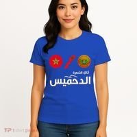 Complete Map Of Morocco With Dahmis Tea Proud Moroccan Women's T-Shirt thumb 4