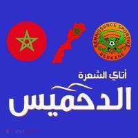 Complete Map Of Morocco With Dahmis Tea Proud Moroccan Kids Sweatshirt thumb 2