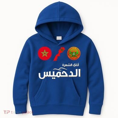 Complete Map Of Morocco With Dahmis Tea Proud Moroccan Kids Hoodie