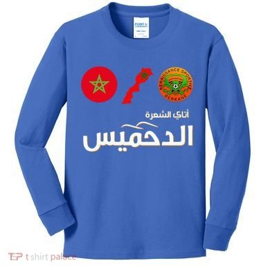 Complete Map Of Morocco With Dahmis Tea Proud Moroccan Kids Long Sleeve Shirt