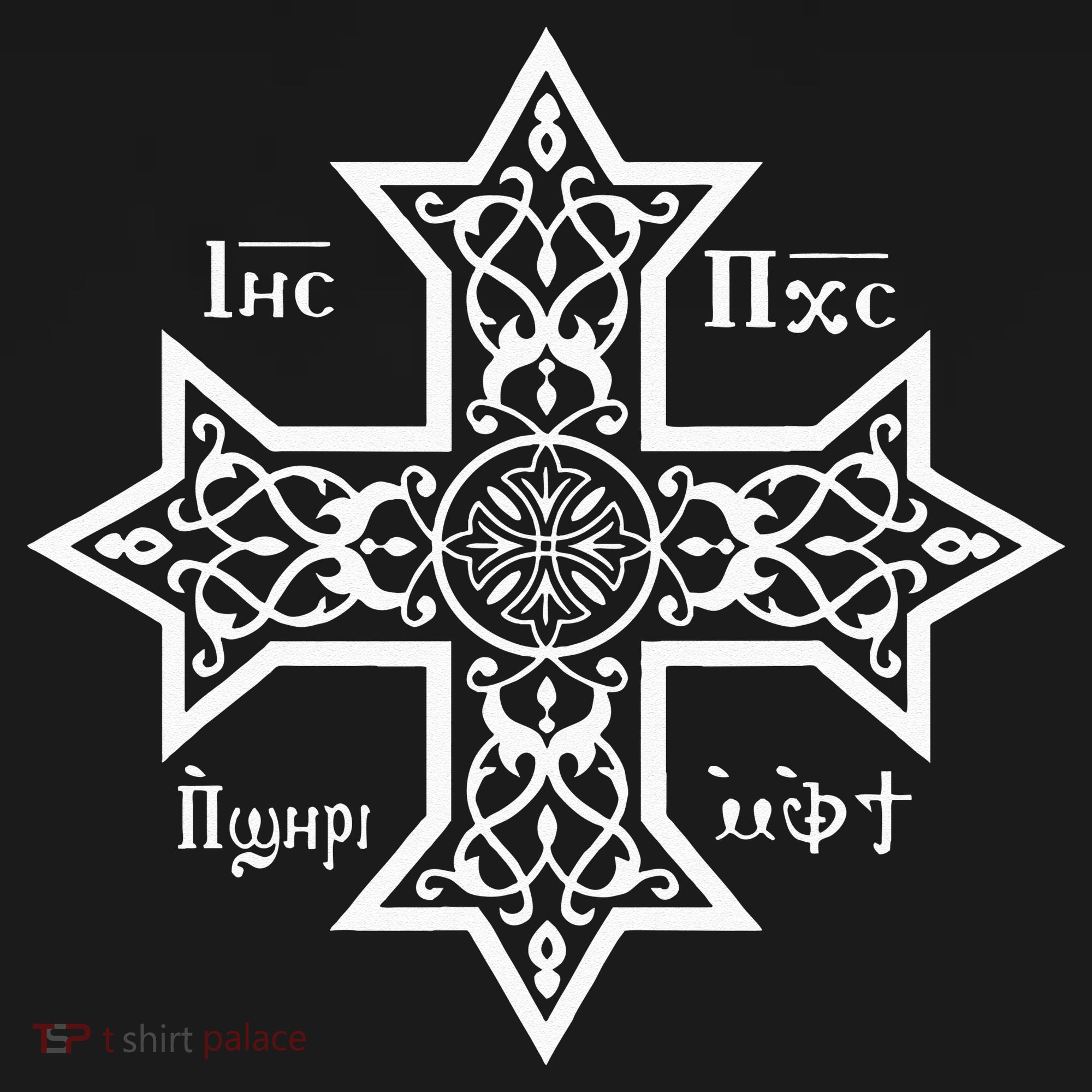 Coptic Orthodox Cross With Jesus Christ The Son Of God Women's T-Shirt