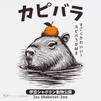 Capybara Onsen Capybara With Orange Capybara Lovers Baby Bodysuit thumb 2