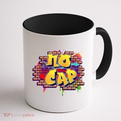 Cool No Cap Wall Graffiti  Coffee Mug back