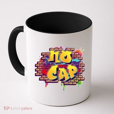 Cool No Cap Wall Graffiti  Coffee Mug