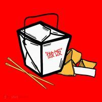 Chinese Take Out Fortune Cookie Asian Inspired Santa Hat thumb 1