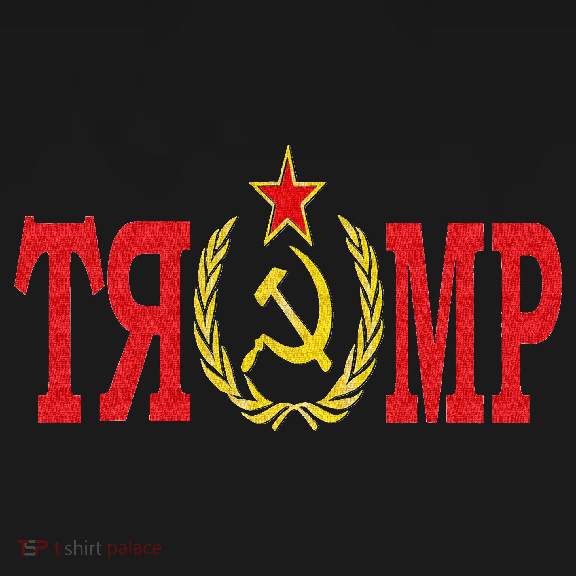 Comrade Trump Russian Fool Trump Impeach Trump Russian Doggie Tank