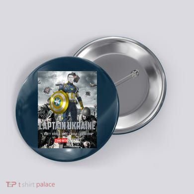 Captain Ukraine Stand With Zelenskyy I Dont Need A Ride Ammo Army Button