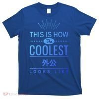 Coolest Wai Gong Chinese Grandpa Funny Gift From Grand Gift T-Shirt thumb 0