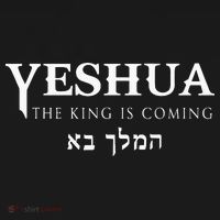 Christian Yeshua Hebrew Name Of Jesus Women's Hoodie thumb 2