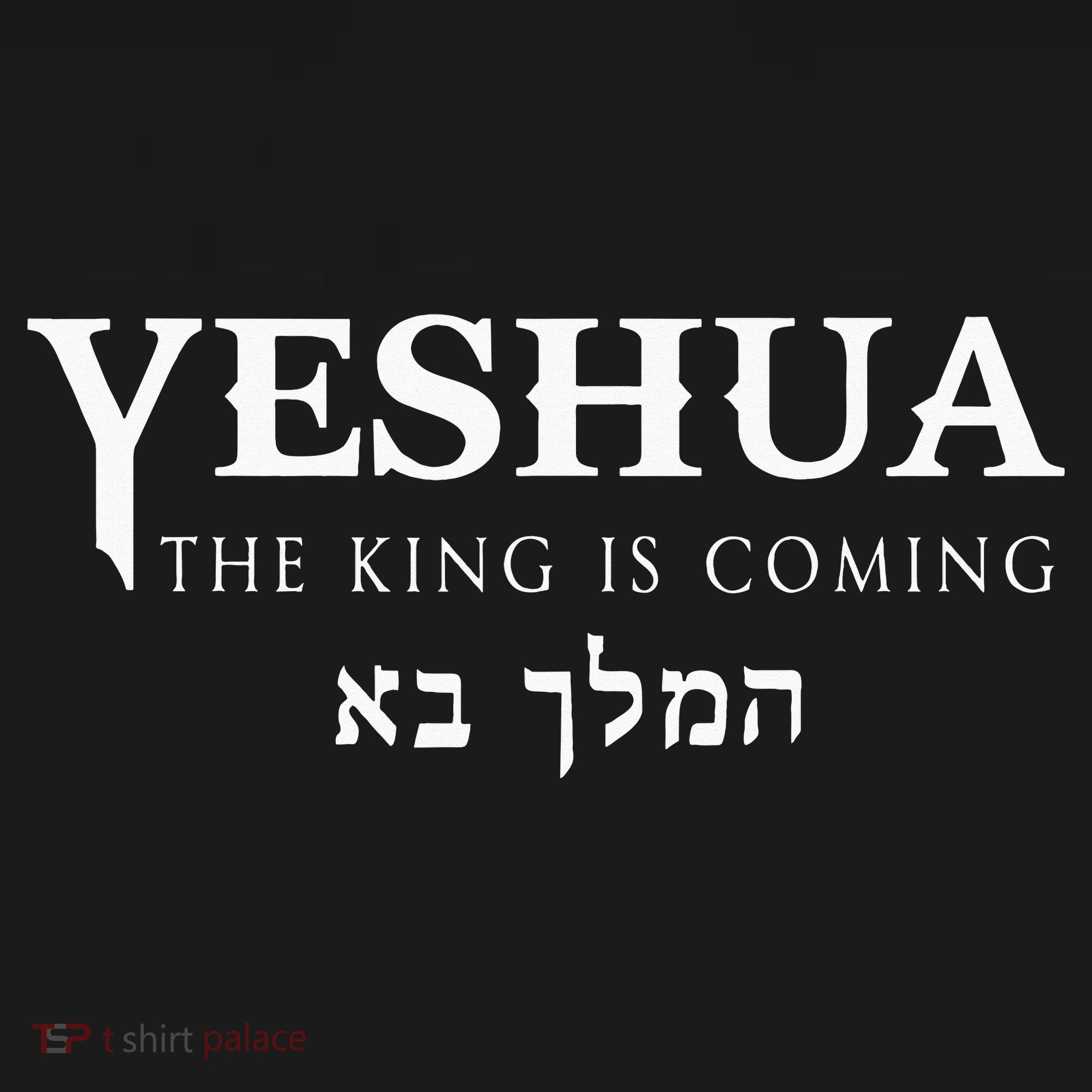 Christian Yeshua Hebrew Name Of Jesus Women's Hoodie