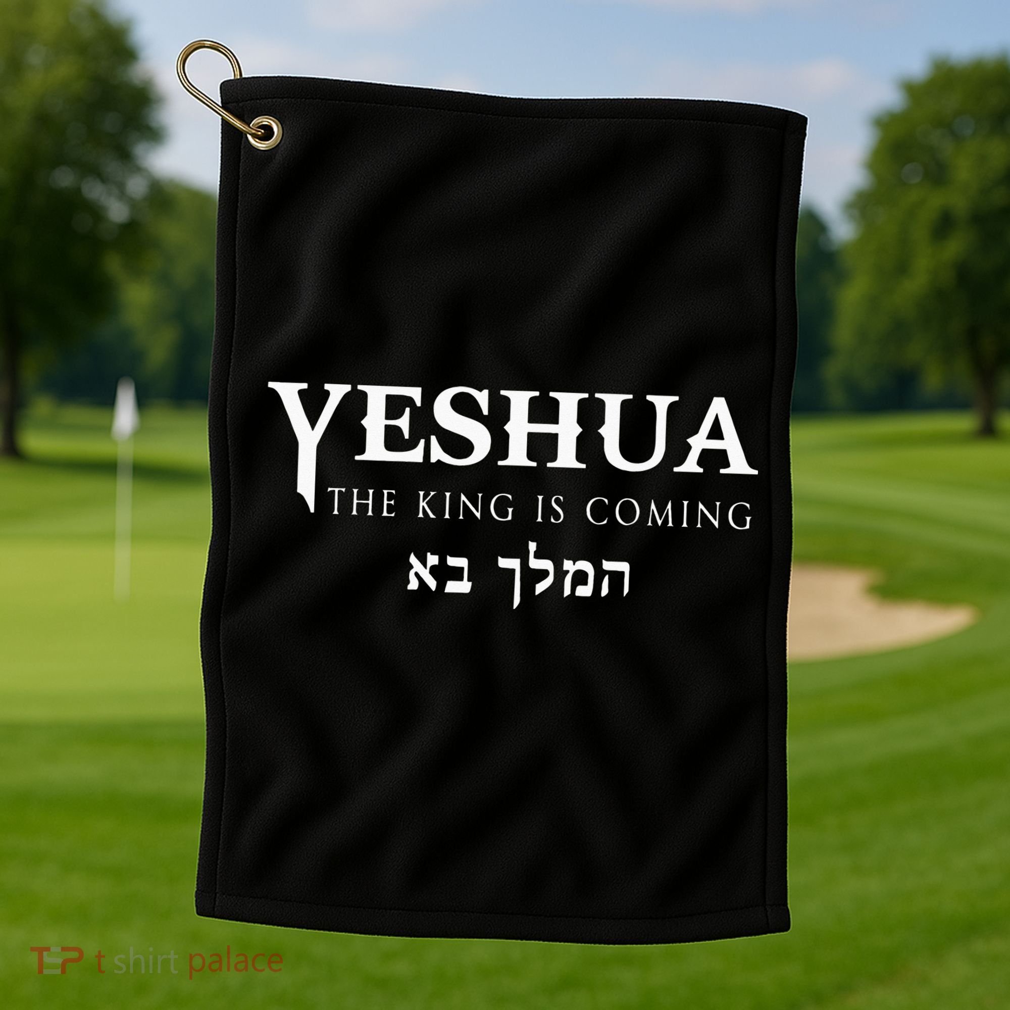 Christian Yeshua Hebrew Name Of Jesus Golf Towel