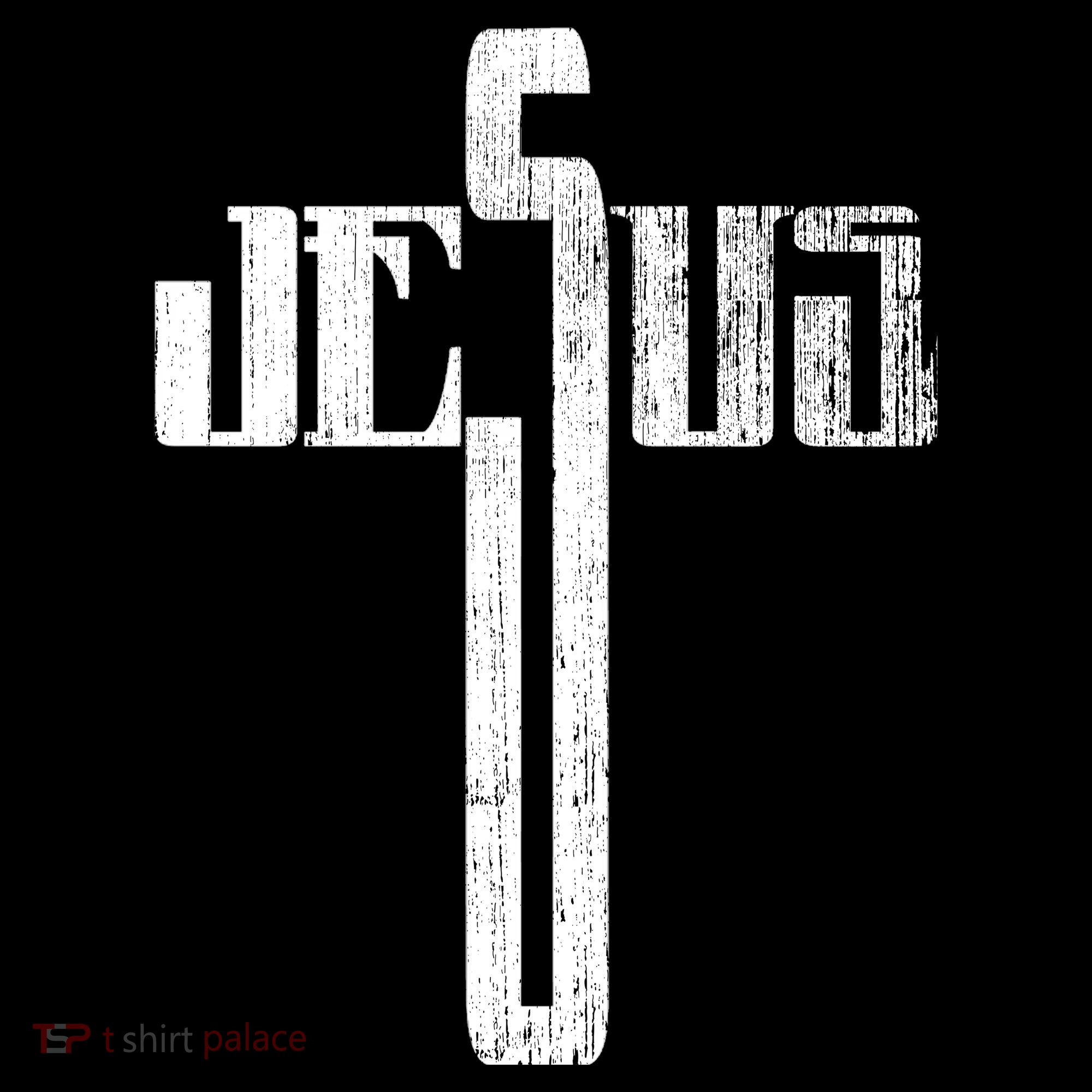 Distressed Jesus Cross Christian Religious Tee Coaster