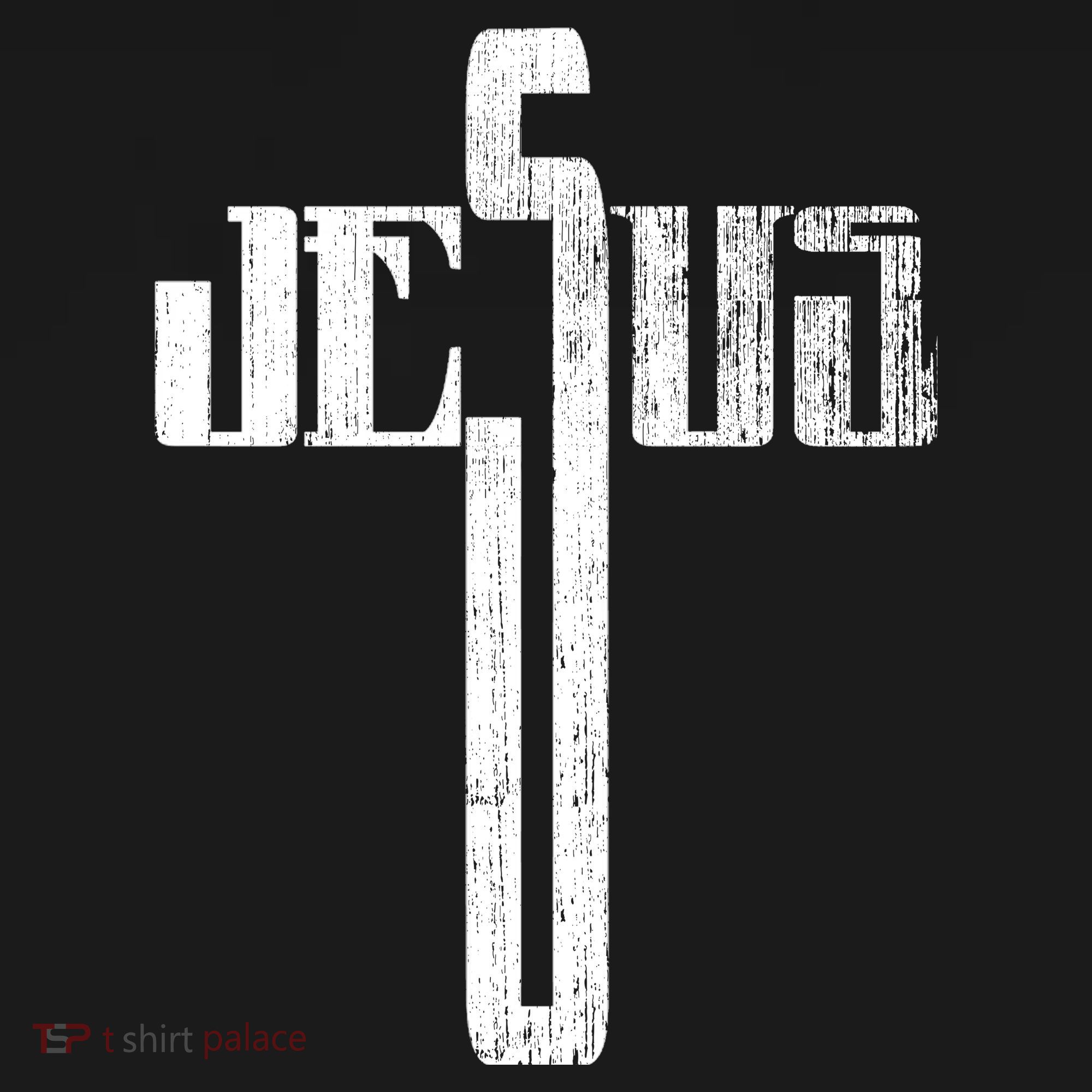 Distressed Jesus Cross Christian Religious Tee Women's Long Sleeve Shirt