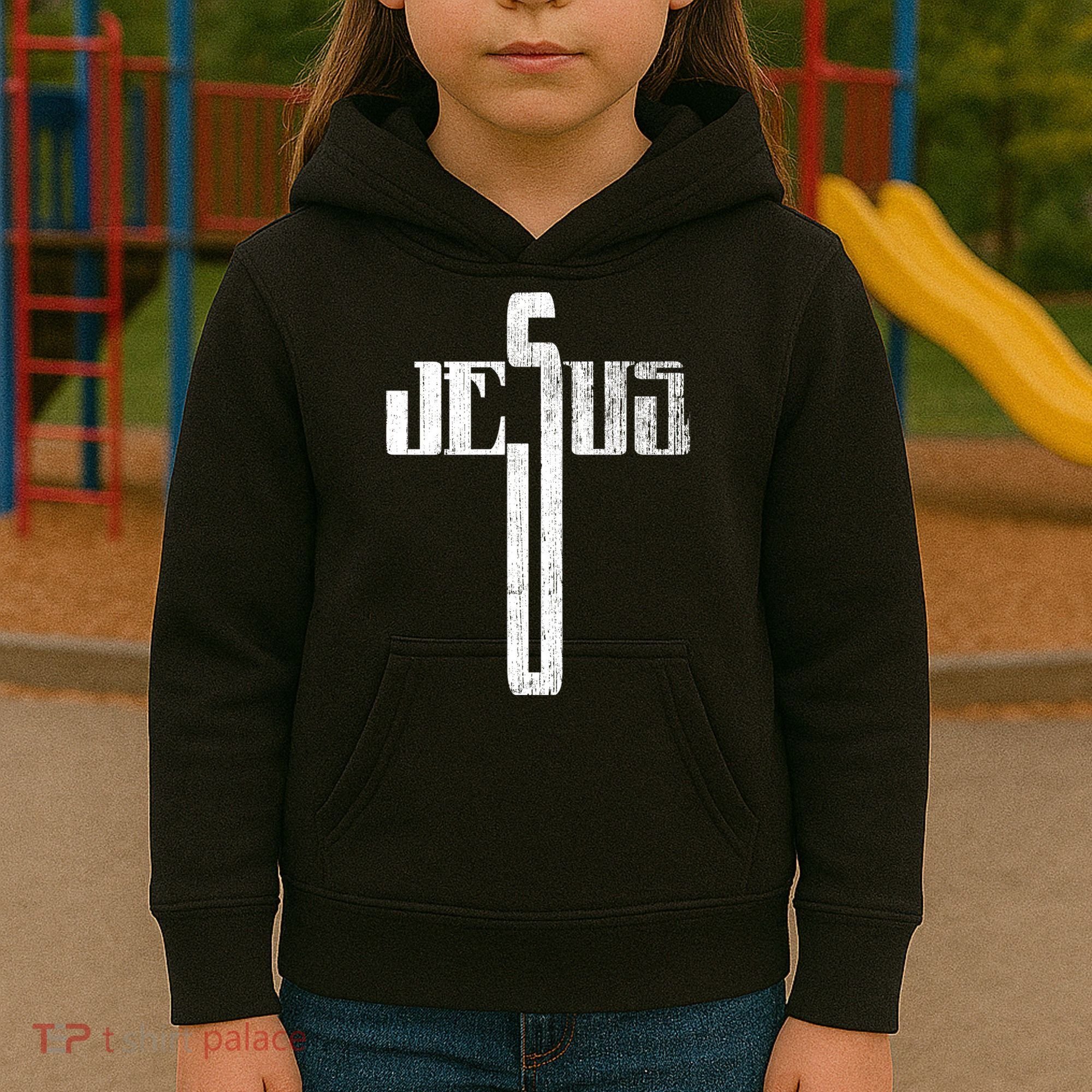 Distressed Jesus Cross Christian Religious Tee Kids Hoodie