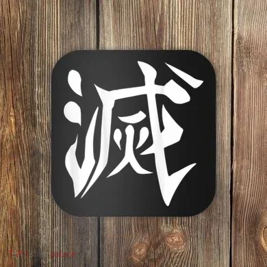 Destroy Kanji Coaster