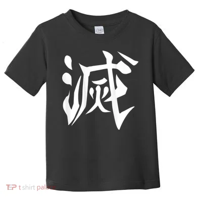 Destroy Kanji Toddler T-Shirt