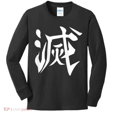 Kids Long Sleeve Shirt