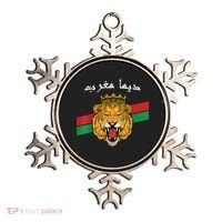 Dima Morocco Lion Flag Sport Soccer Jersey Tee Football Ornament thumb 0