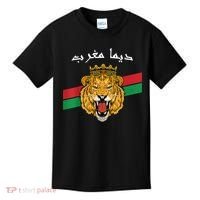 Dima Morocco Lion Flag Sport Soccer Jersey Tee Football Kids T-Shirt thumb 0
